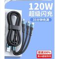 1.2m Multi USB Ladekabel 3in1 Typ C Micro USB IPhone 8 Pin Kabel Huawei 120W 6A