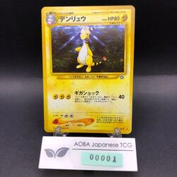 Ampharos Holo Nr. 181 Neo Genesis - Japanische Pokemon-Karte - 2000