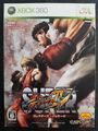 Super Street Fighter IV Special Edition japanische Xbox 360