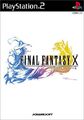 PS2 Spiel - Final Fantasy X + Final Fantasy X-2 + Final Fantasy XII mit OVP