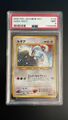 Pokemon Lugia 249 Psa 9 Japanese Neo Génesis 2000 Holo 