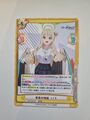 Rebirth for you TCG I Blue Archive The Animation I NonoMi I BA/003B-027 RRR