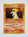 Typhlosion No.157 Neo Genesis Japanese Rare Holo Pokemon Card WOTC - Near Mint