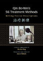 Qin Bo-Wei's 56 Treatment Methods: Writing Precise Prescriptions Buch