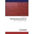 Нона Бобохидзе - Заложники вечности: Поэты и поэзия России ХХ века.: Poäty i poäziq Rossii HH weka.